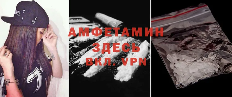 АМФЕТАМИН Premium  Вяземский 