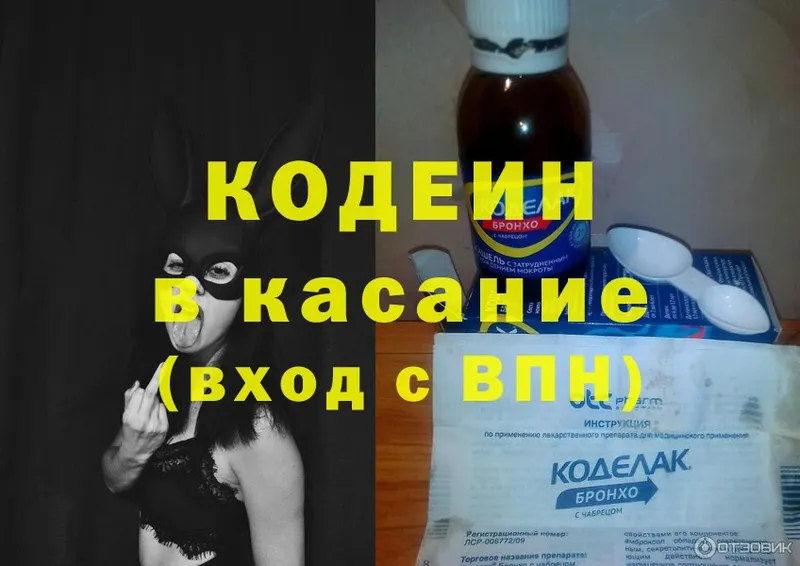 darknet какой сайт  Вяземский  гидра рабочий сайт  Codein Purple Drank  магазин  наркотиков 